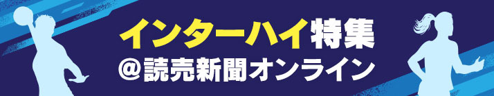 読売新聞オンラインへ